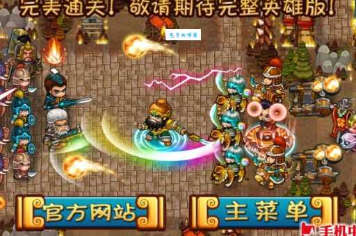 三国群殴传攻略大全 新手快速上手指南分享