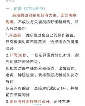 s6打野技巧教学 五分钟学会反野套路