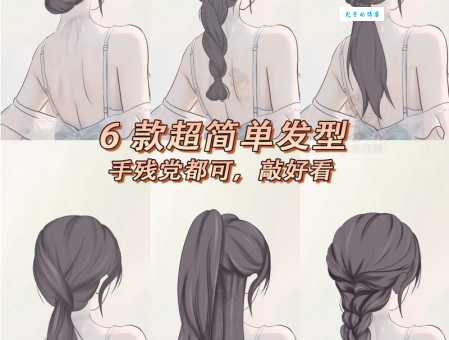 齐刘海直发发型扎法图解 手残党也能轻松学会