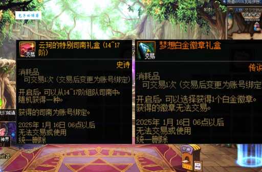 DNF友好度有什么用 这些奖励别错过