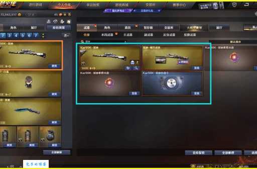 csol星红双子搭配什么配件 最强配件推荐