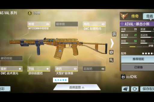 csol星红双子搭配什么配件 最强配件推荐