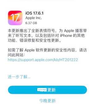 ios7降级6.1.3教程 降级前必看的注意事项