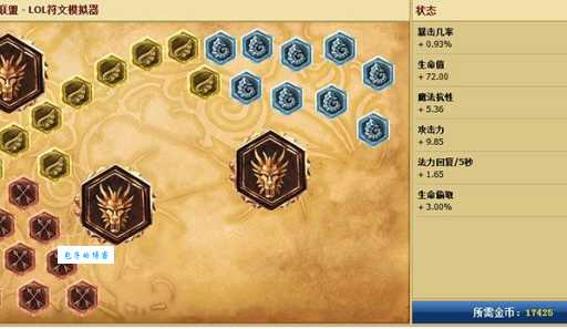 万金油符文搭配攻略 lol通用符文最强组合