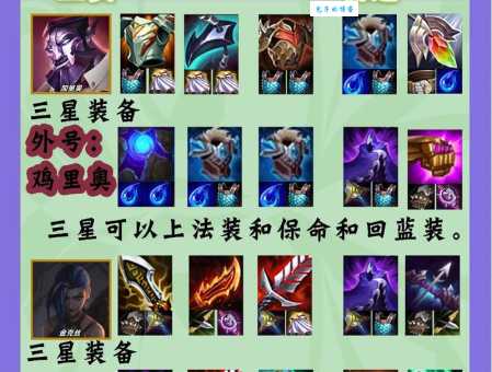 万金油符文搭配攻略 lol通用符文最强组合