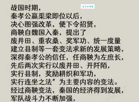 商鞅怎么用才能让企业快速提升业绩