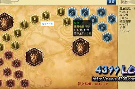 魔蛇之拥符文搭配攻略 提升输出必备技巧