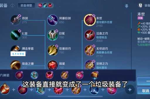 s4装备属性详解 这些装备你一定要知道