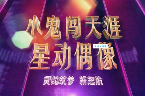 为什么你会starstruck 揭秘偶像崇拜的深层原因