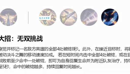 无双剑姬加点攻略 新手必看的最强技能分配方案