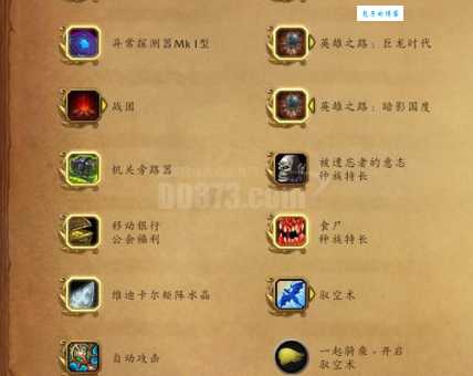 暗影恶魔出装思路 核心装备与打法解析