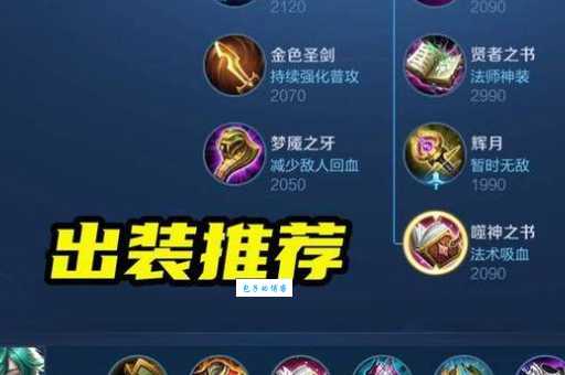 暗影恶魔出装思路 核心装备与打法解析
