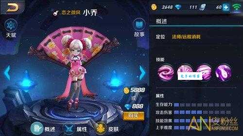 王者荣耀把小乔玩喷了怎么玩 小乔团战思路与对线技巧