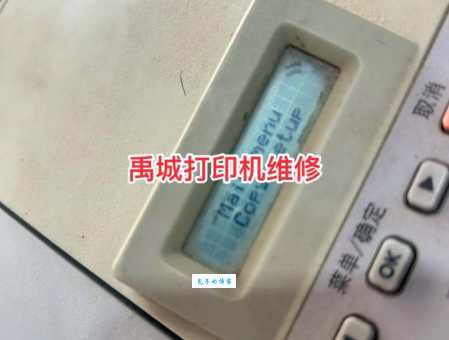 传真机卡纸维修教程 自己动手省时又省钱