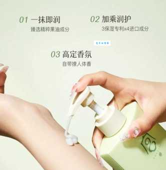 倍润润体乳真的好用吗 真实使用体验分享