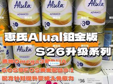 惠氏妈妈奶粉怎么样营养和口感大揭秘