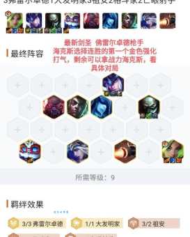 刀锋意志出装顺序 教你如何快速成型carry全场
