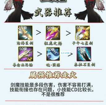 暗裔剑魔加点攻略 新手必看的高爆发输出方案