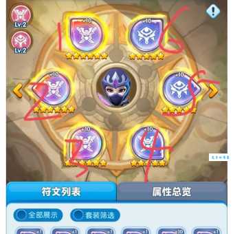 s4符文搭配攻略新手必看简单易懂