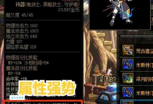 dnf巨龙副本通关指南 装备搭配与打法详解