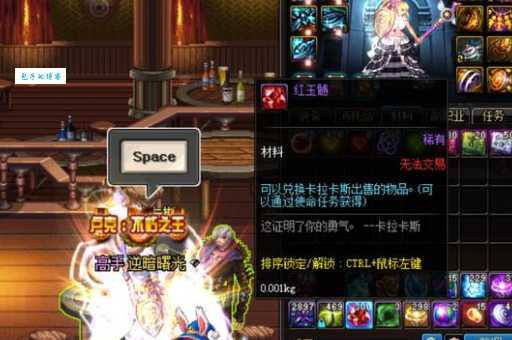 dnf圣物碎片有什么用 详细用途解析