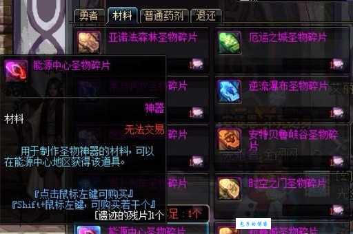 dnf圣物碎片有什么用 详细用途解析