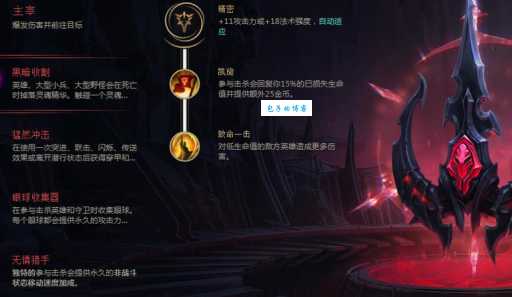 恶魔小丑天赋怎么配符文伤害最大化
