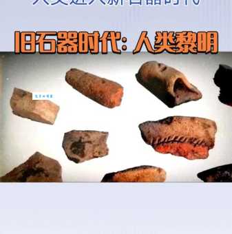 探索崛起石器时代那些不为人知的古老智慧