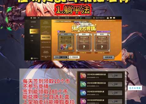 dnf怪物攻城玩法详解 教你轻松拿奖励