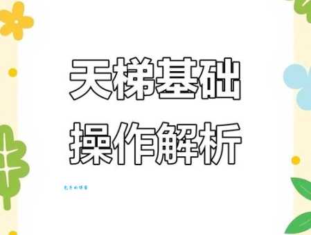 天梯怎么加分快 教你几个快速上分的小技巧