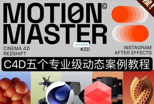 3D建模必备 mental ray渲染技巧大公开
