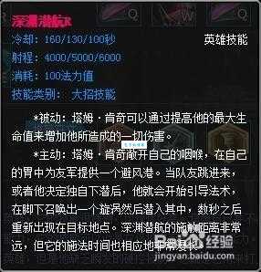 河流之王技能效果解析与克制方法