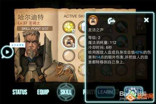 艾诺迪亚3二周目怎么玩 这些细节要注意
