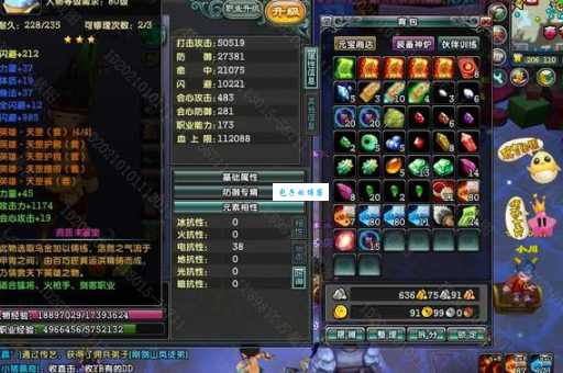 鹿鼎记猛将加点心得 高战力加点方法解析