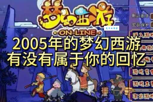 梦幻西游剧情有哪些 经典故事线带你重温童年回忆