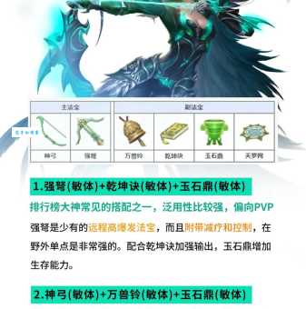 蜀门青城攻略大全从入门到精通一网打尽