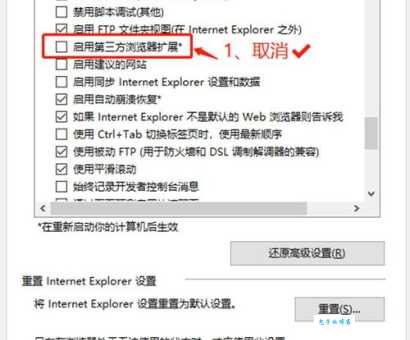 教你轻松把ie设置为默认浏览器实用教程