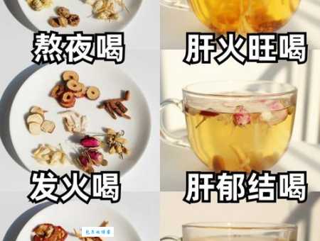 老牌迪养肝茶怎么喝 正确饮用方法在这里
