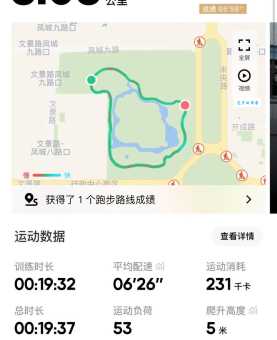 feifei run跑步常见问题解答 解决跑步中的各种小困扰