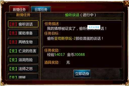 笑傲江湖问天在哪 新手必看任务指南