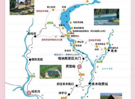 喀纳斯旅游线路攻略 省钱又省心的行程安排