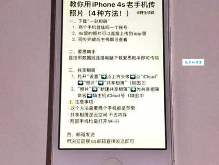 iphone4s升级ios8教程 老机型也能流畅运行新系统