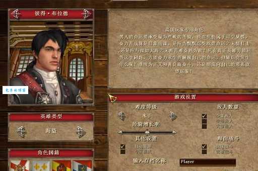 海盗时代2沉船之城秘籍大全 快速升级方法
