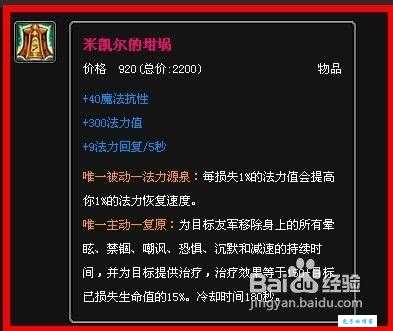 琴瑟仙女出装技巧 英雄联盟辅助装备搭配心得