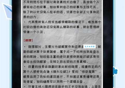 沉船之城攻略心得高手玩家经验分享