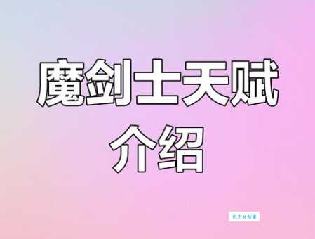 武器大师天赋加点图怎么配 大神手把手教学