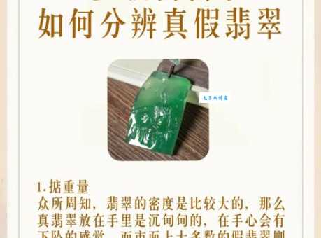 翡翠怎么分好坏最准确?专家分享实用方法