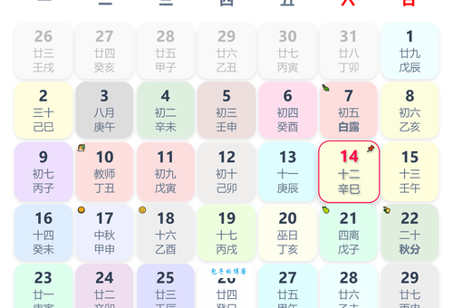 六月飞霜打一精准生肖