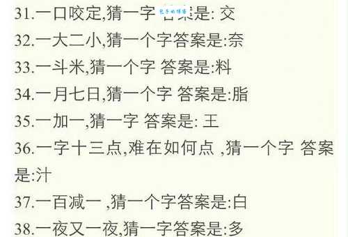 神农架打一字答案是什么?看完秒懂字谜解法!