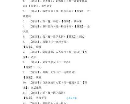 神农架打一字答案是什么?看完秒懂字谜解法!